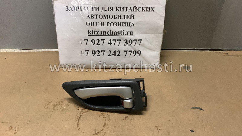 ВНУТРЕННЯЯ РУЧКА ЛЕВОЙ ДВЕРИ JAC N90 6105500LE010